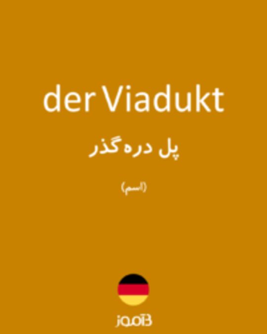  تصویر der Viadukt - دیکشنری انگلیسی بیاموز