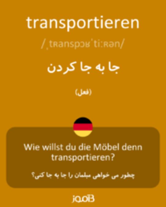  تصویر transportieren - دیکشنری انگلیسی بیاموز