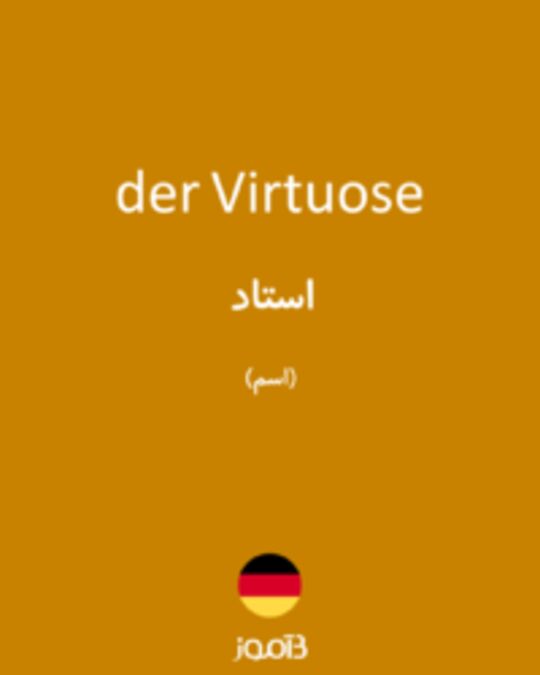  تصویر der Virtuose - دیکشنری انگلیسی بیاموز