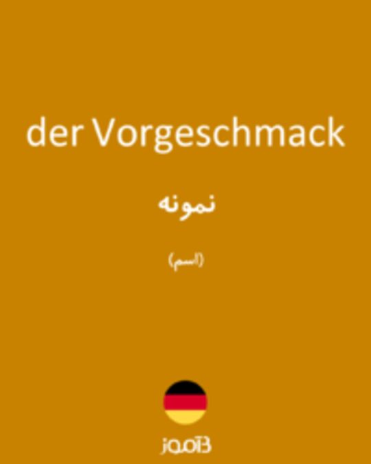  تصویر der Vorgeschmack - دیکشنری انگلیسی بیاموز