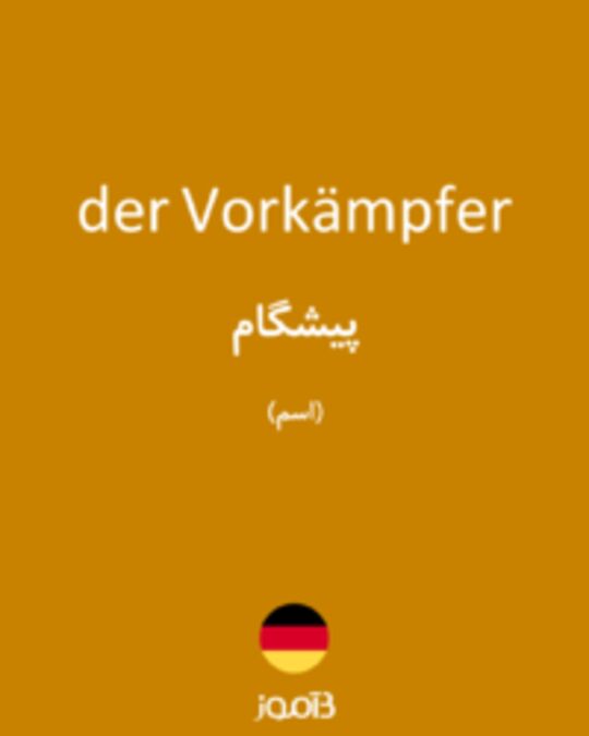  تصویر der Vorkämpfer - دیکشنری انگلیسی بیاموز