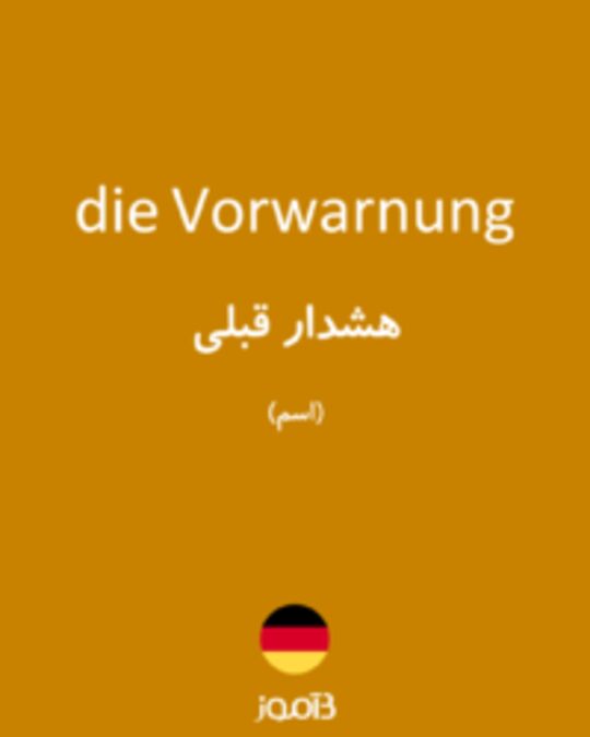  تصویر die Vorwarnung - دیکشنری انگلیسی بیاموز