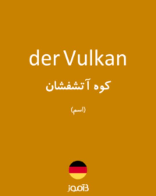  تصویر der Vulkan - دیکشنری انگلیسی بیاموز