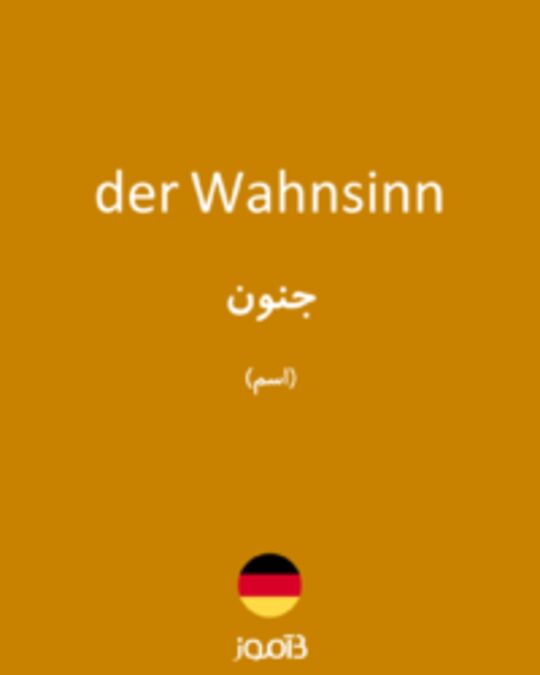  تصویر der Wahnsinn - دیکشنری انگلیسی بیاموز