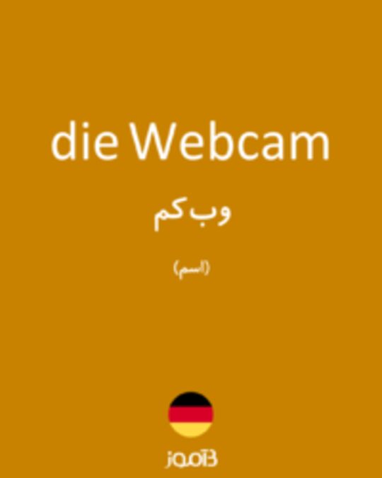  تصویر die Webcam - دیکشنری انگلیسی بیاموز