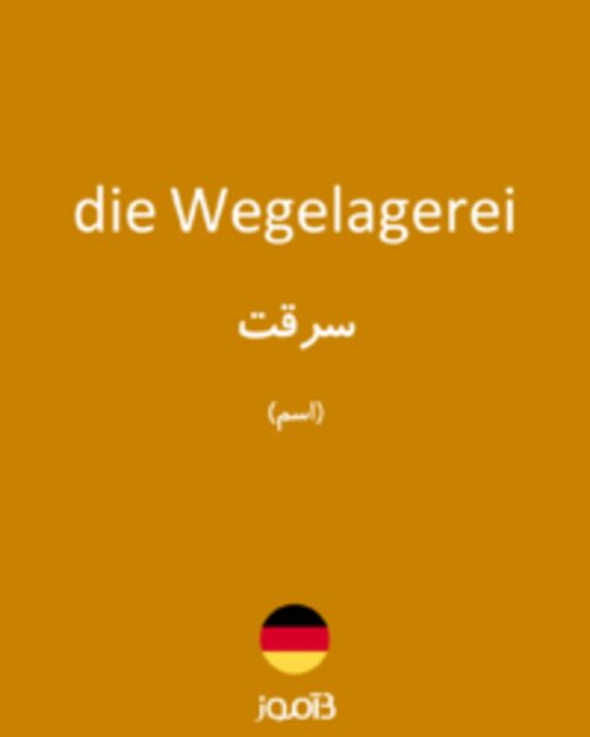  تصویر die Wegelagerei - دیکشنری انگلیسی بیاموز