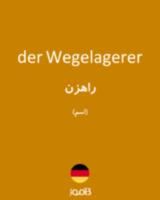  تصویر der Wegelagerer - دیکشنری انگلیسی بیاموز