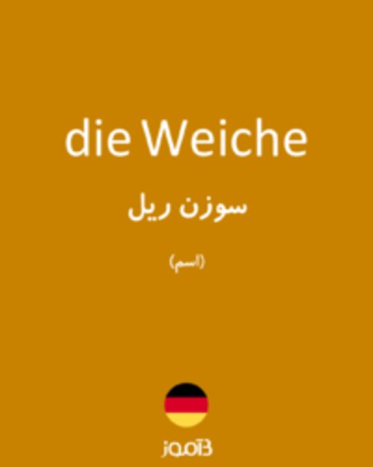  تصویر die Weiche - دیکشنری انگلیسی بیاموز