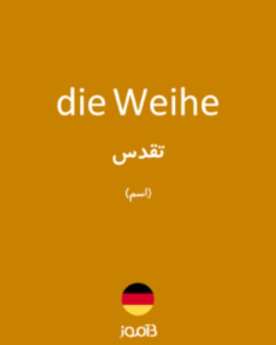  تصویر die Weihe - دیکشنری انگلیسی بیاموز