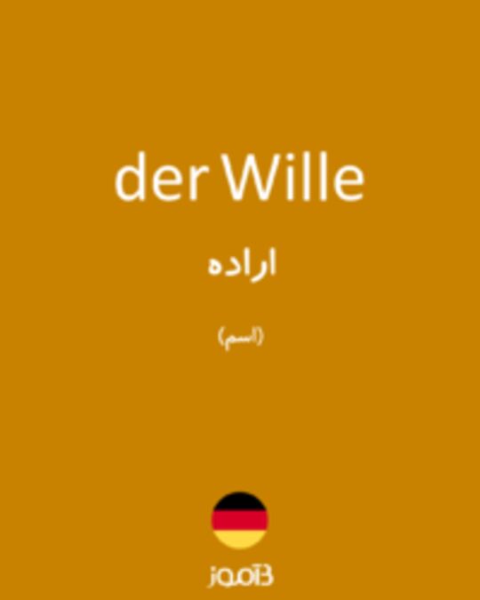  تصویر der Wille - دیکشنری انگلیسی بیاموز