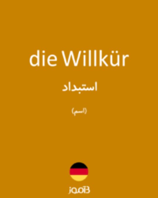  تصویر die Willkür - دیکشنری انگلیسی بیاموز