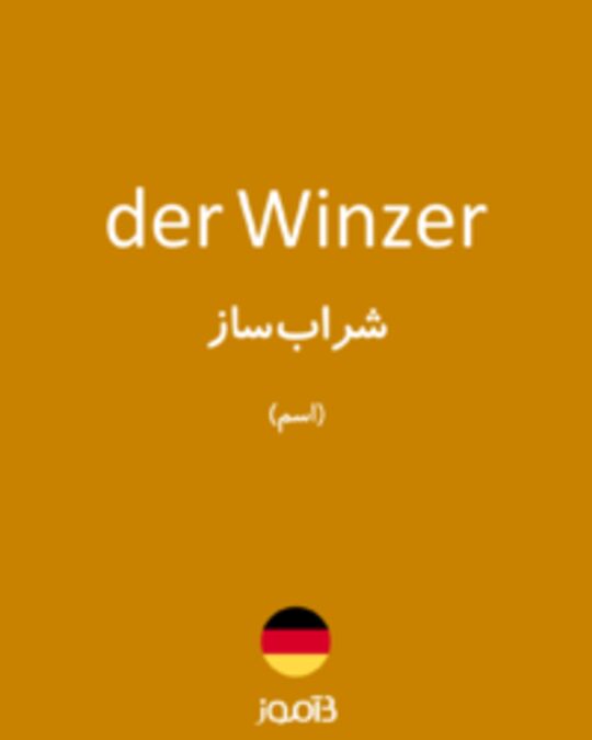  تصویر der Winzer - دیکشنری انگلیسی بیاموز