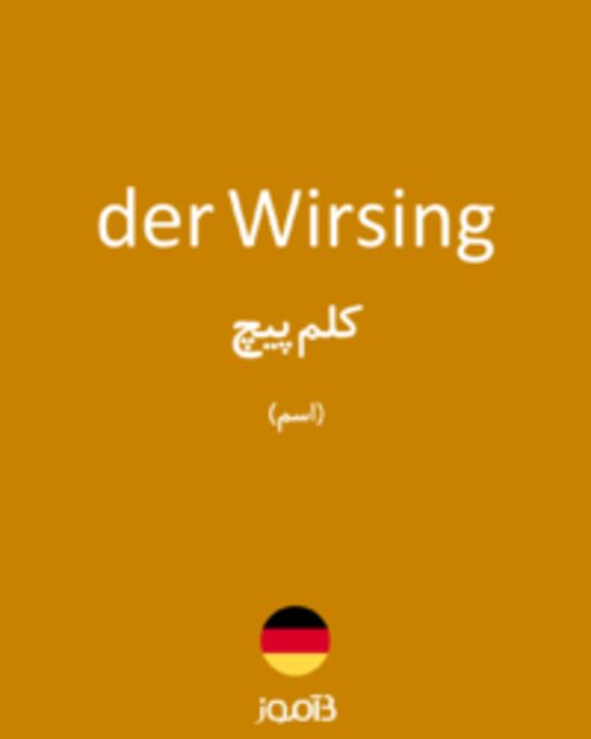  تصویر der Wirsing - دیکشنری انگلیسی بیاموز