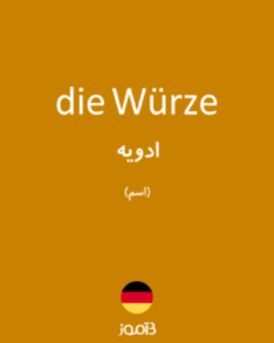  تصویر die Würze - دیکشنری انگلیسی بیاموز