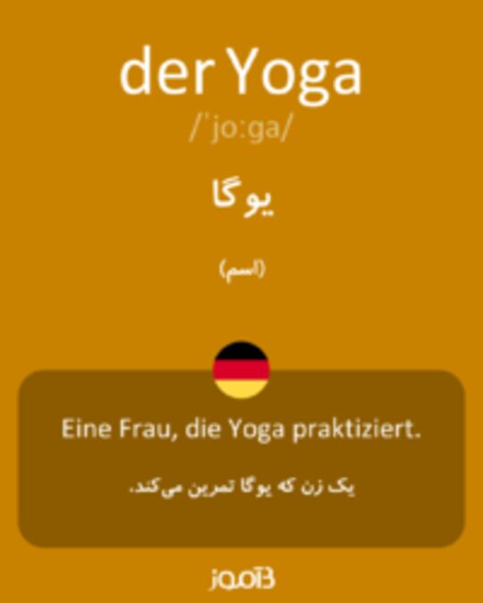  تصویر der Yoga - دیکشنری انگلیسی بیاموز