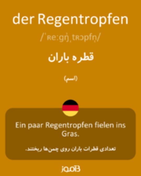  تصویر der Regentropfen - دیکشنری انگلیسی بیاموز