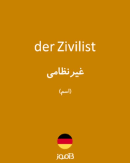  تصویر der Zivilist - دیکشنری انگلیسی بیاموز