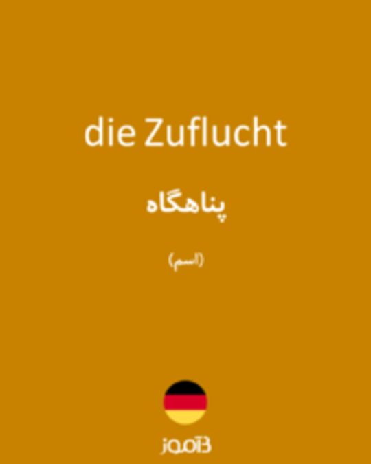  تصویر die Zuflucht - دیکشنری انگلیسی بیاموز