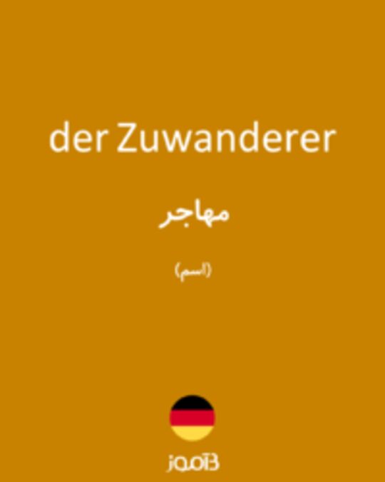  تصویر der Zuwanderer - دیکشنری انگلیسی بیاموز