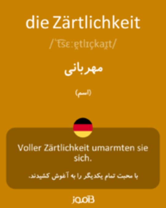  تصویر die Zärtlichkeit - دیکشنری انگلیسی بیاموز