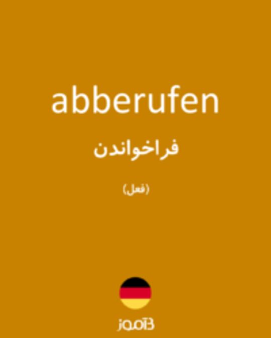  تصویر abberufen - دیکشنری انگلیسی بیاموز