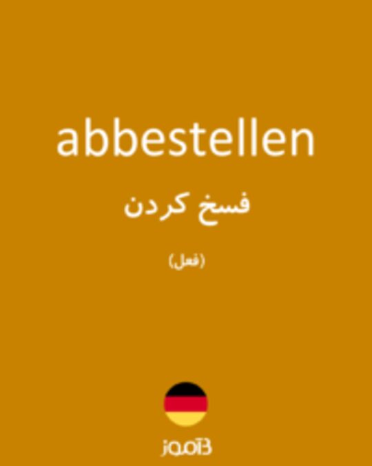  تصویر abbestellen - دیکشنری انگلیسی بیاموز