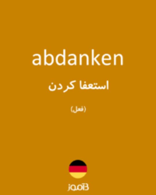  تصویر abdanken - دیکشنری انگلیسی بیاموز