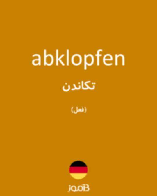  تصویر abklopfen - دیکشنری انگلیسی بیاموز