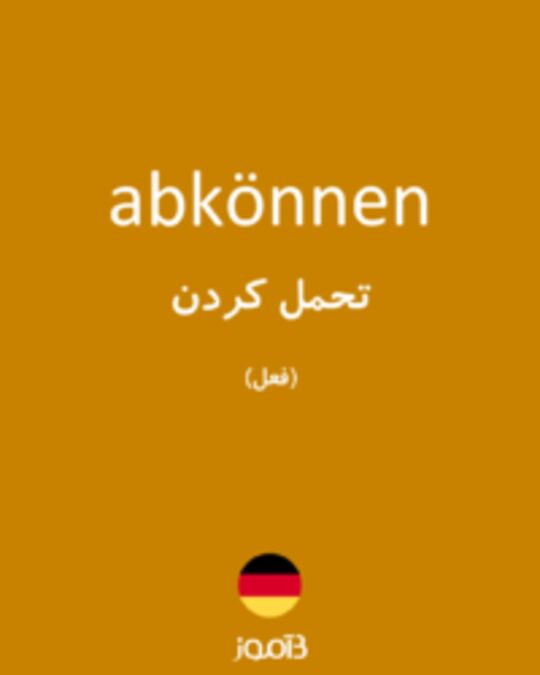  تصویر abkönnen - دیکشنری انگلیسی بیاموز