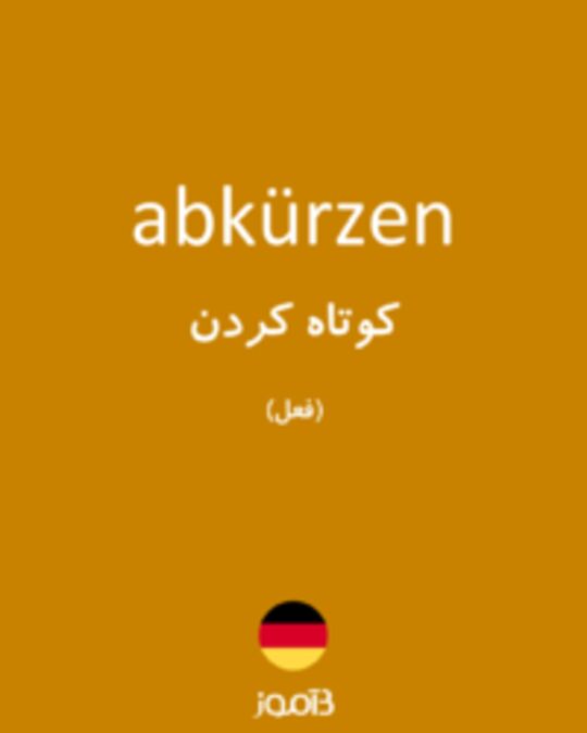  تصویر abkürzen - دیکشنری انگلیسی بیاموز