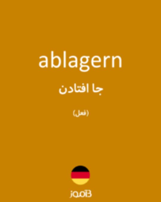  تصویر ablagern - دیکشنری انگلیسی بیاموز