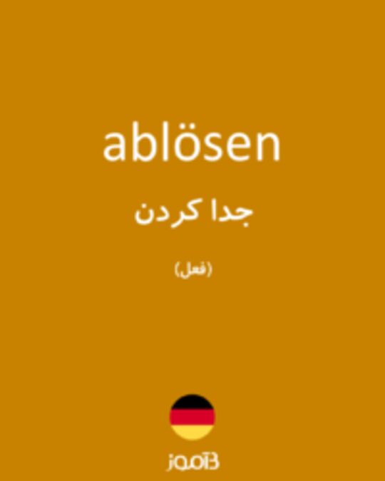  تصویر ablösen - دیکشنری انگلیسی بیاموز