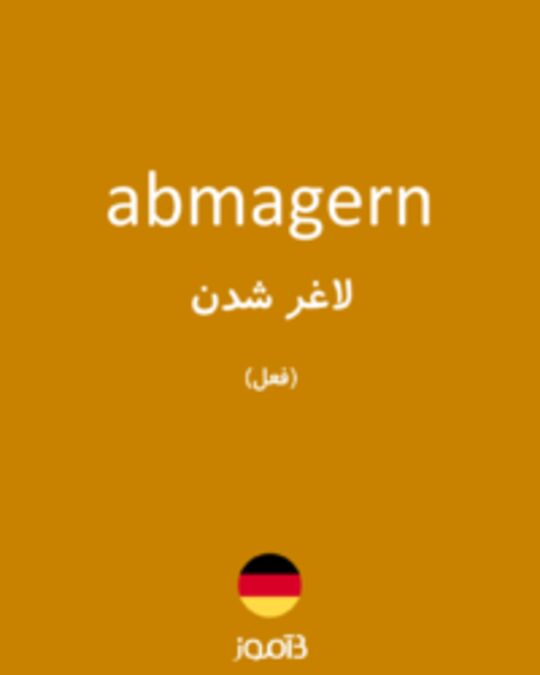  تصویر abmagern - دیکشنری انگلیسی بیاموز