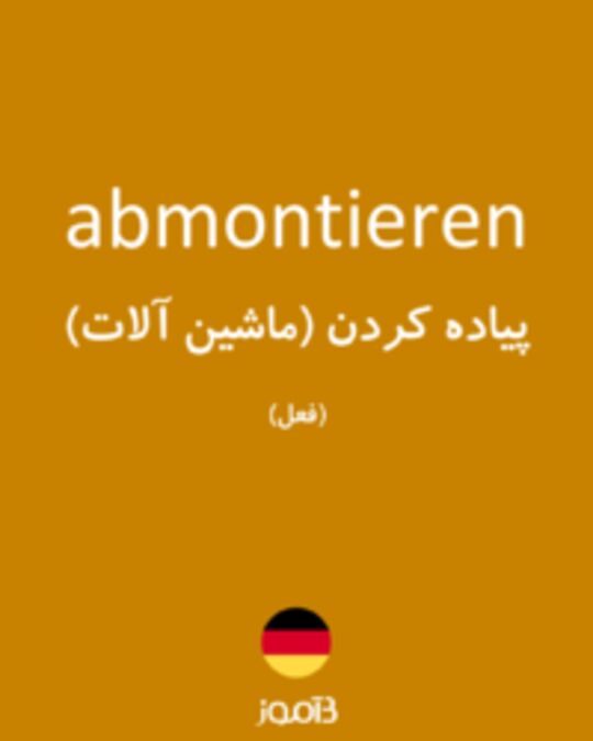  تصویر abmontieren - دیکشنری انگلیسی بیاموز