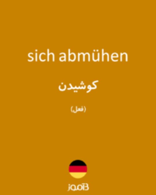  تصویر sich abmühen - دیکشنری انگلیسی بیاموز