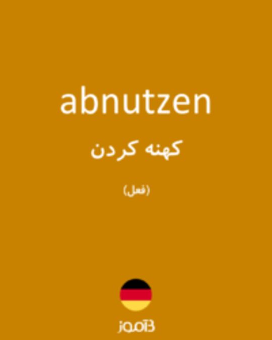  تصویر abnutzen - دیکشنری انگلیسی بیاموز