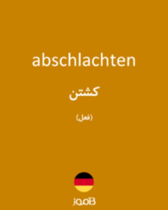  تصویر abschlachten - دیکشنری انگلیسی بیاموز