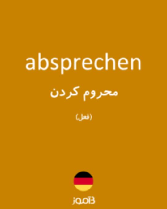  تصویر absprechen - دیکشنری انگلیسی بیاموز