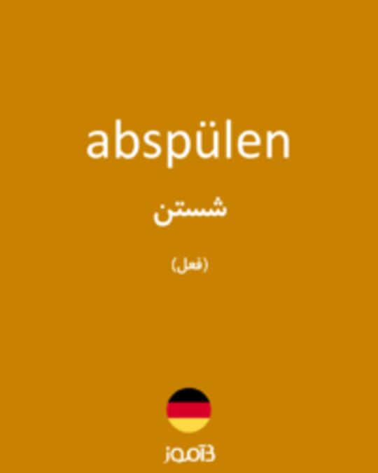  تصویر abspülen - دیکشنری انگلیسی بیاموز