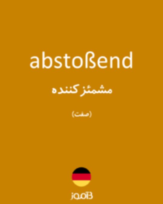  تصویر abstoßend - دیکشنری انگلیسی بیاموز