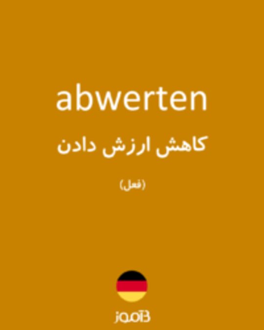  تصویر abwerten - دیکشنری انگلیسی بیاموز