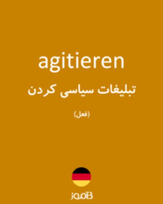  تصویر agitieren - دیکشنری انگلیسی بیاموز