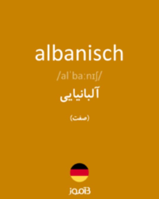  تصویر albanisch - دیکشنری انگلیسی بیاموز