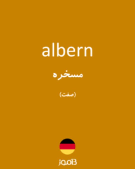  تصویر albern - دیکشنری انگلیسی بیاموز