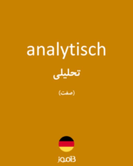  تصویر analytisch - دیکشنری انگلیسی بیاموز