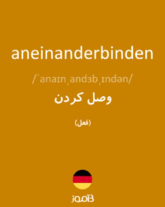  تصویر aneinanderbinden - دیکشنری انگلیسی بیاموز