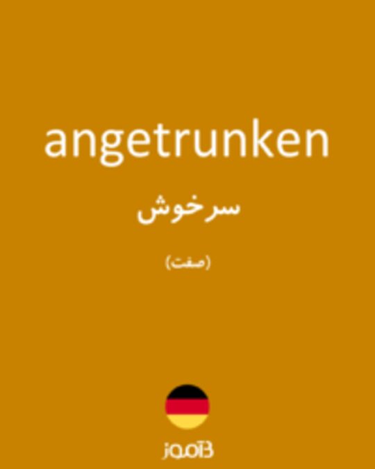  تصویر angetrunken - دیکشنری انگلیسی بیاموز