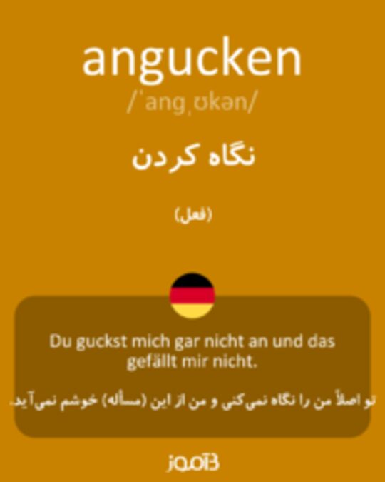  تصویر angucken - دیکشنری انگلیسی بیاموز