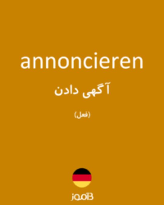  تصویر annoncieren - دیکشنری انگلیسی بیاموز