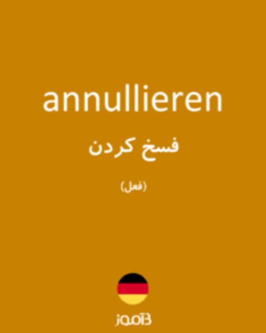  تصویر annullieren - دیکشنری انگلیسی بیاموز